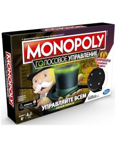 Настольная игра МОНОПОЛИЯ ГОЛОС УПРАВЛЕНИЕ E4816121 Monopoly