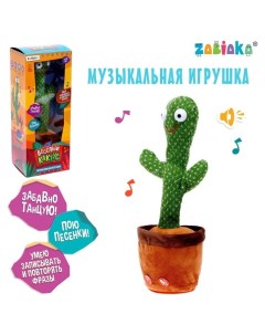 Музыкальная игрушка Весёлый кактус Zabiaka