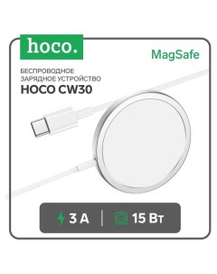 Беспроводное зарядное устройство Hoco Cw30 Pro Magsafe магнит 15 Вт Type c 3 А 1 м Кнр