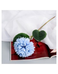 Цветы искусственные Георгин кактусовый D 12 см 55 см голубой Nnb