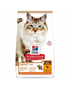 Science Plan No Grain сухой корм для взрослых кошек беззерновой с курицей и картофелем 1 5 кг Hill`s