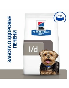 Prescription Diet L D сухой корм для взрослых собак всех пород при заболеваниях печени с курицей 4 к Hill`s