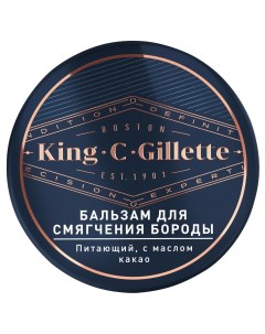 Бальзам для смягчения бороды King C 100 мл Gillette