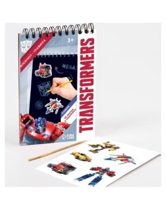 Блокнот гравюра Transformers 10 листов лист наклеек штихель Hasbro