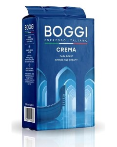 Кофе Crema молотый 250гр Boggi