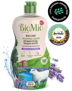 Экологичное средство Bio Care для мытья посуды овощей и фруктов с эфирным маслом лаванды экстрактом  Biomio