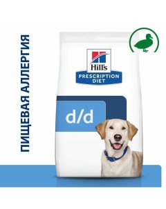 Prescription Diet D D сухой корм для взрослых собак всех пород при пищевой аллергии с уткой и рисом  Hill`s