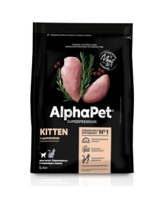Superpremium Сухой полнорационный корм с цыпленком для котят беременных и кормящих кошек 0 4 кг Alphapet