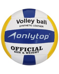 Мяч волейбольный onlytop пвх машинная сшивка 18 панелей размер 5 230 г Onlitop