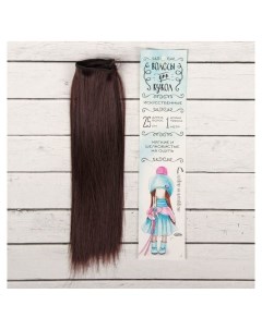 Волосы тресс для кукол Прямые длина волос 25 см ширина 100 см цвет 6А Школа талантов