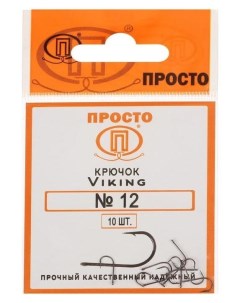 Крючки Viking 12 10 шт в упаковке Nnb