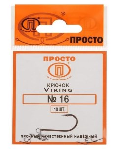 Крючки Viking 16 10 шт в упаковке Nnb