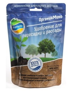 Удобрение органическое для пересадки и рассады органик гранулированное 200 г Organicmix