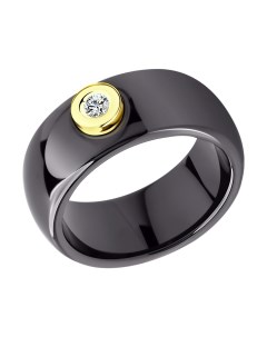 Керамическое кольцо с бриллиантом и жёлтым золотом Sokolov
