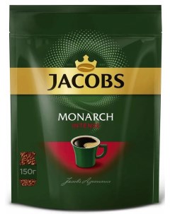 Кофе Monarch Intense растворимый сублимированный 150гр Jacobs