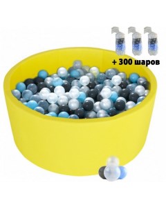 Детский сухой бассейн Pretty Bubble Желтый 300 шаров голубой серый жемчужный прозрачный Kampfer