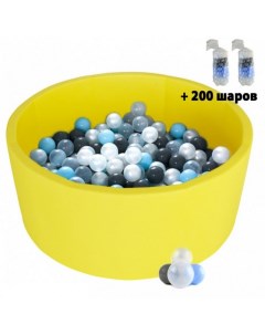 Детский сухой бассейн Pretty Bubble Желтый 200 шаров голубой серый жемчужный прозрачный Kampfer