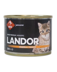 Влажный корм для котят индейка с тыквой 0 2 кг Landor