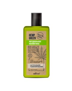 Софт шампунь для волос бессульфатный Натуральное ламинирование Hemp green 255 мл Белита