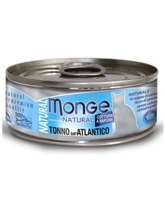 Консервы Монж Натурал для кошек Атлантический Тунец цена за упаковку Monge