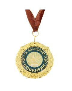 Медаль на подложке Семейные традиции