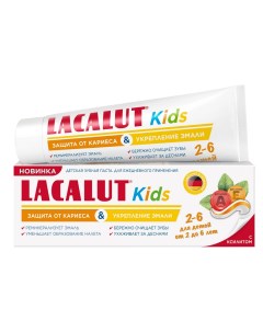 Детская зубная паста Kids Защита от кариеса и укрепление эмали 2 6 65 г Зубные пасты Lacalut