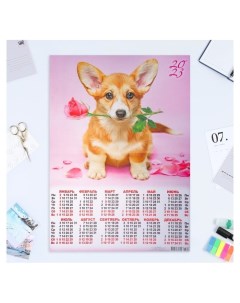 Календарь товой А2 Собаки 2023 1 Лис