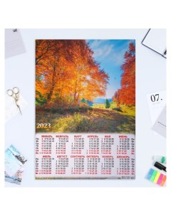 Календарь товой А2 Природа 2023 13 Лис