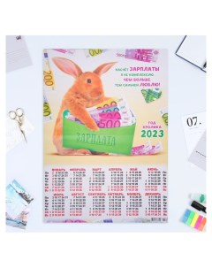 Календарь товой А2 Символ года 2023 8 Лис