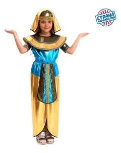 Карнавальный костюм Клеопатра р 28 рост 98 104 см Страна карнавалия