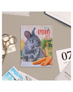 Календарь на магните Год кролика 2023 кролик морковка Лис