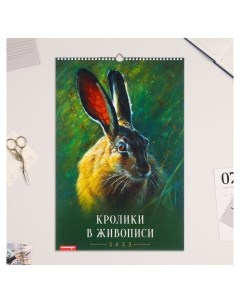 Календарь перекидной на ригеле Кролик в живописи 2023 год 320х480 мм Nnb