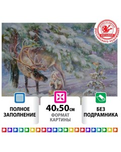 Картина стразами Алмазная мозаика 40х50 см Девочка в лесу без подрамника 662578 Остров сокровищ