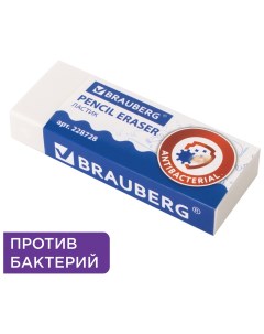 Ластик Антибактериальный 58х22х12 мм белый прямоугольный картонный держатель 228728 Brauberg