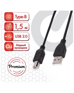 Кабель USB 2 0 Am bm 1 5 м Premium медь для периферии экранированный черный 513128 Sonnen