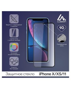 Защитное стекло 9D Luazon для Iphone X xs 11 Pro 5 8 дюйма 9H сетка на динамике Luazon home