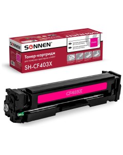 Картридж лазерный Sh cf403x для HP LJ M277 m252 высшее качество пурпурный 2300 страниц 363945 Sonnen