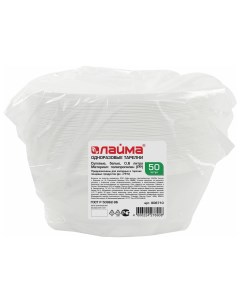 Одноразовые тарелки суповые комплект 50 шт 0 6 л стандарт белые ПП холодное горячее Laima 606710 Лайма