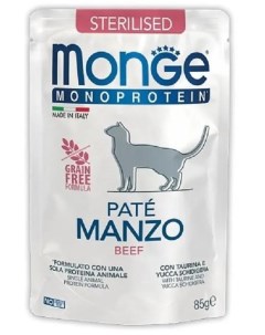 Пауч Cat Monoprotein Pouch Говядина для стерилизованных кошек 85гр Monge