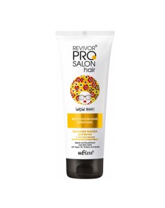 Бальзам маска для волос Восстановление и питание с маслом арганы протеинами и кератином Revivor Pro  Белита
