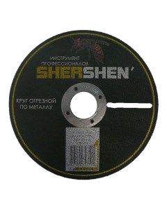 Круг отрезной T41 115х1 2х22 2 мм Shershen