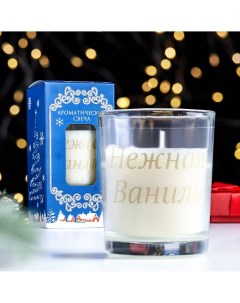 Свеча в стакане новогодняя Богатство аромата