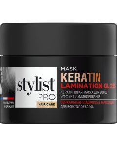 Кератиновая маска для волос hair care эффект ламинирования 220 мл Stylist pro