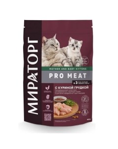 PRO MEAT Сухой корм для беременных кормящих кошек и для котят в возрасте от 1 до 4 месяцев куриная г Мираторг