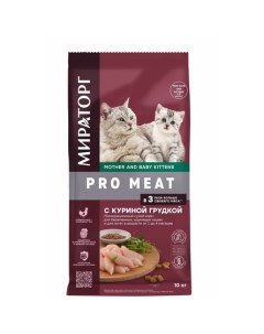 PRO MEAT Сухой корм для беременных кормящих кошек и котят от 1 до 4 месяцев куриная грудка 10 кг Мираторг