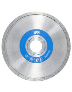 Сплошной алмазный диск Spin