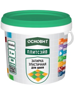 Затирка Плитсэйв ХС6 Е серый 020 2кг 74742 Основит