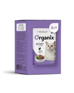 Набор паучей 5 1 для стерилизованных кошек индейка в желе 510 г Organix (паучи)
