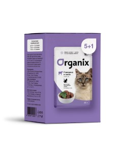 Набор паучей 5 1 для стерилизованных кошек говядина в желе 510 г Organix (паучи)