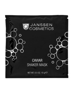 Маска с икрой шейкерная Caviar Shaker Mask 991 0095 15 г Janssen (германия)